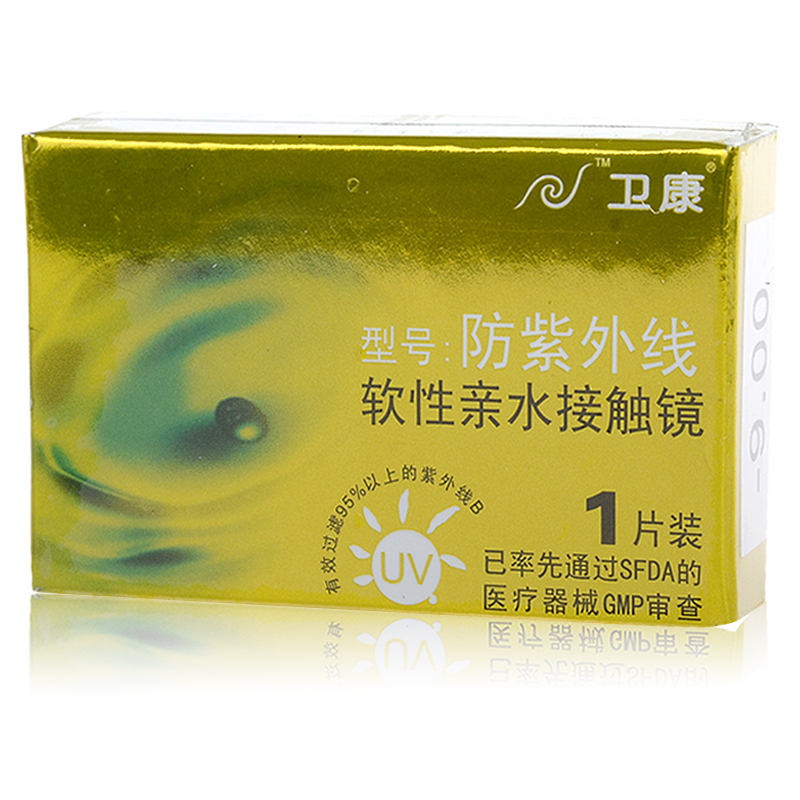 【买2送2】卫康年抛隐形近视眼镜金装防紫外线1片装 包邮