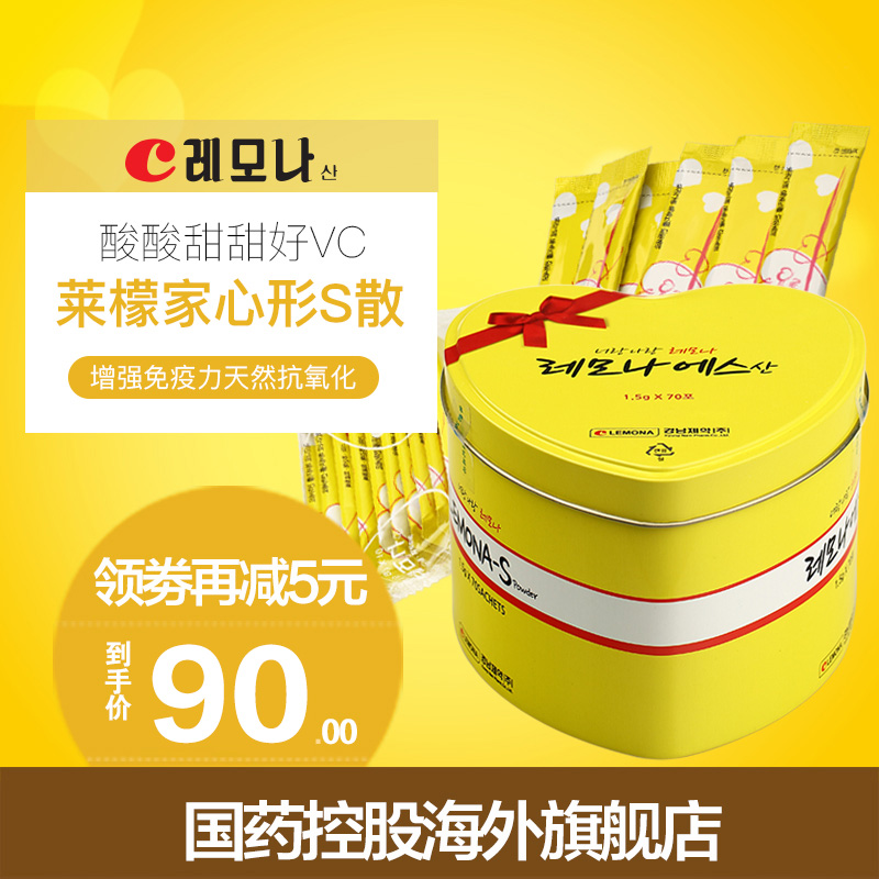 C LEMONA莱檬家 S散1.5g*70包 天然vc维生素c 含vB 皙颜