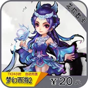 Thẻ NetEase 20 nhân dân tệ 200 điểm / Hành trình Fantasy Westward 2 điểm Thẻ 20 nhân dân tệ 200 điểm Có thể ký gửi ★ nạp tiền tự động - Tín dụng trò chơi trực tuyến