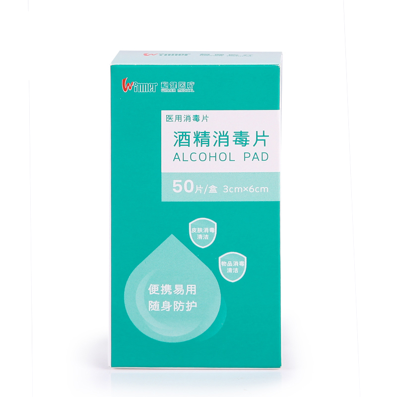 Winner稳健/一次性酒精棉片 家用医用消毒棉片 灭菌旅行消毒湿巾