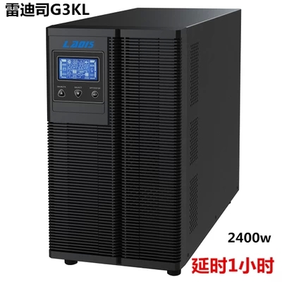 Reddys ups uninterruptible power supply G3KL online 3000VA2400W delay 1 hour set machine direct sales