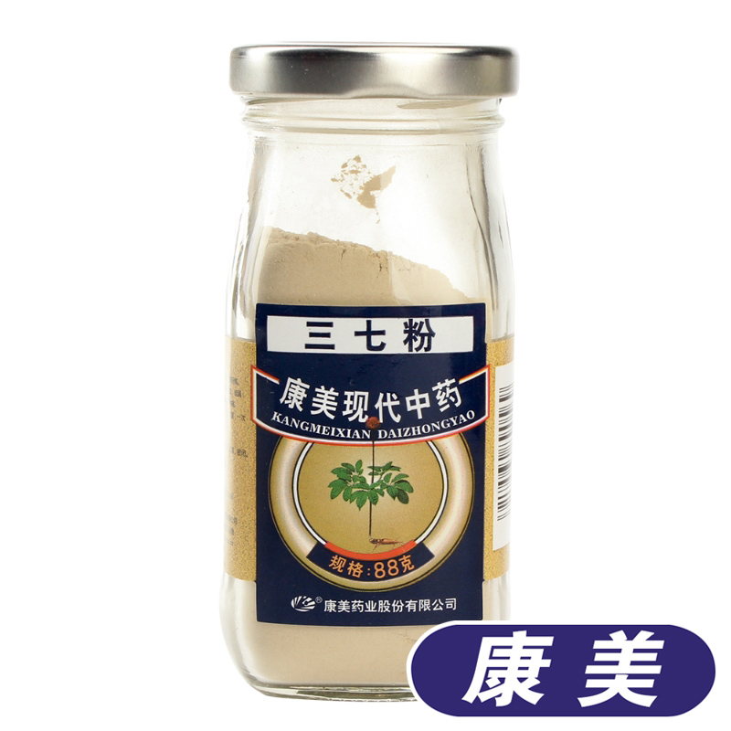 康美三七粉超细粉88g瓶装 云南文山三七头粉 ts