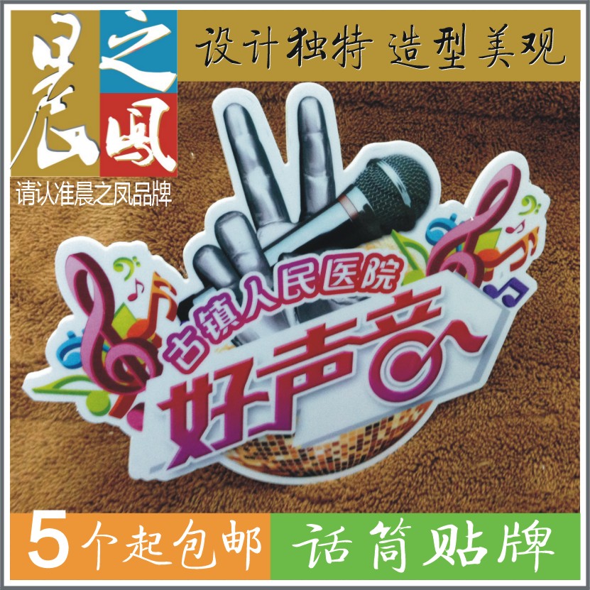 Microphone OEM clip OEM interview microphone car label TV station microphone stand label Microphone stand label