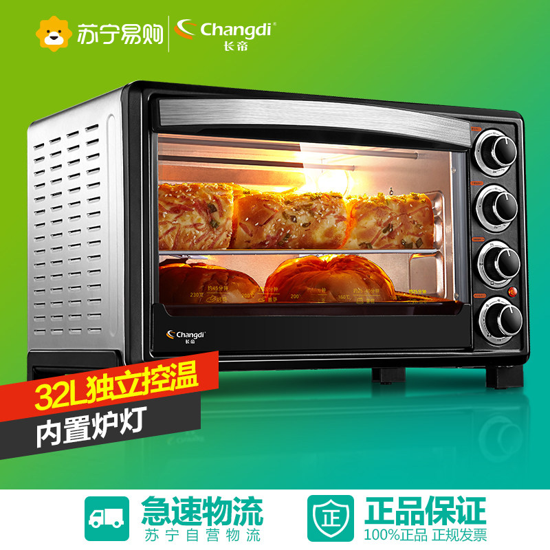 长帝 TRTF32家用独立控温专业蛋糕烤鸡烘焙多功能大容量电烤箱32L