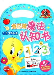 1 2 3数数看/兔巴哥魔法认知书 博库网