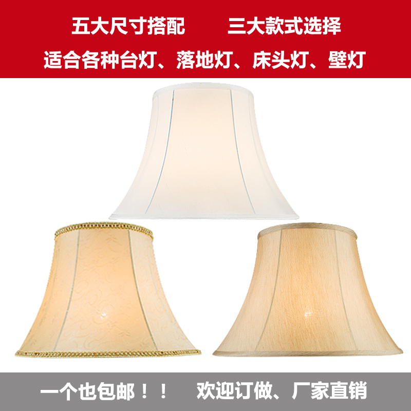 Table lamp lampshade Fabric floor lamp Bed lamp Wall lamp lampshade Round European e27 screw lampshade accessories