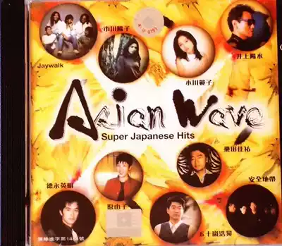 Golden Code High-priced Hong Kong Press Edition: Asian Heat Wave (Alan Tam Jacky Cheung and other Japanese sang)