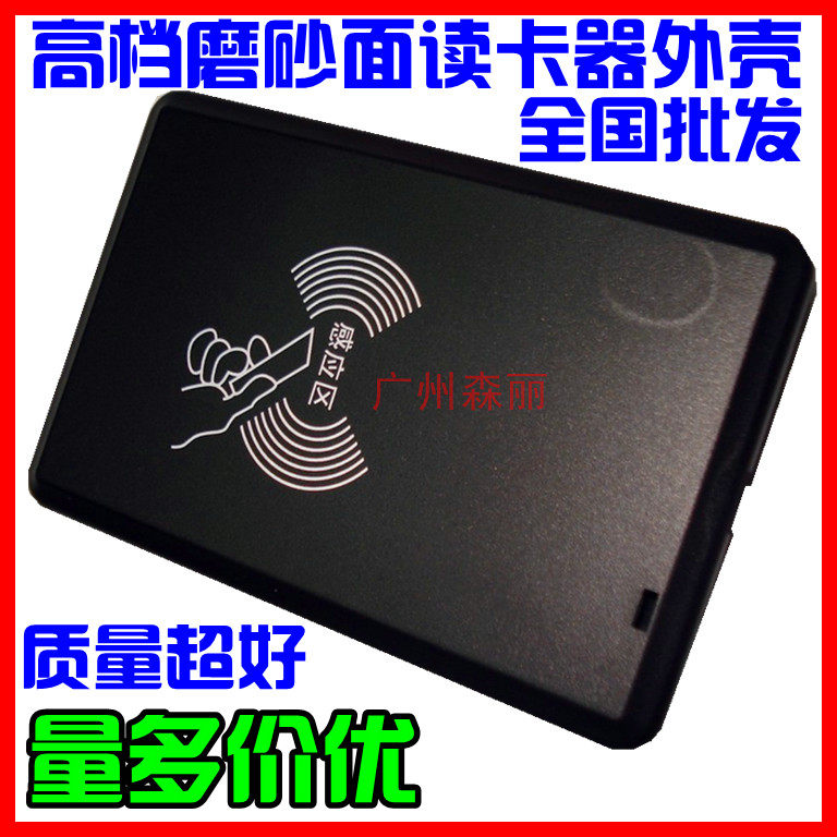 New id card IC card reader hairpin hairpin clip machine reader-writer special plastic housing USB mini mouth