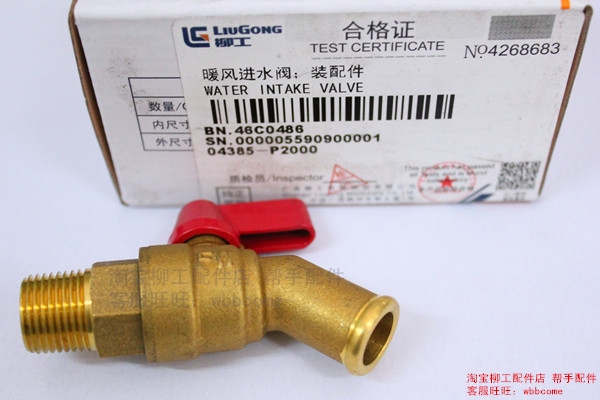 Liugong Accessories Liugong Loader Air Conditioning System Warm Air Inlet Valve 46C0486 Liugong