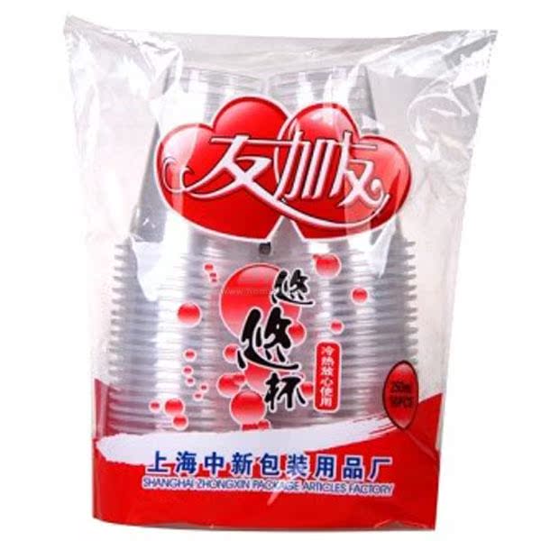 为为网 友加友 悠悠杯一次性塑料杯250ml 50只家用办公用特价