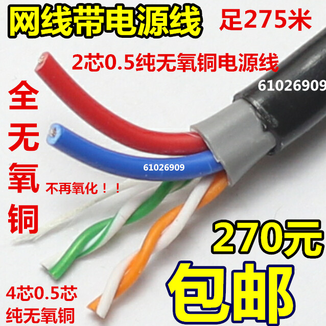 4-core 8-core network cable with power supply integrated line Outdoor network integrated line Monitoring twisted pair pure oxygen-free copper
