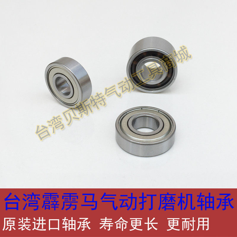Taiwan Perak Horse A2150 Pneumatic Grinding Machine Bearings Finland Grinding Card Sandpaper Machine Special Bearings