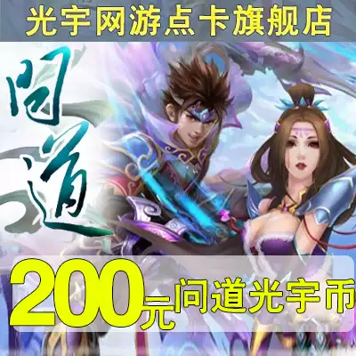 Asked Guangyu coin 200 Asked point card Guangyu card 200 yuan 200 Guangyu coin★Flagship store Direct