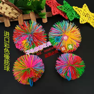 Colored rubber ball Kalami rubber ball domestic imported colorful wool ball rubber silk ball kicking shuttlecock toy