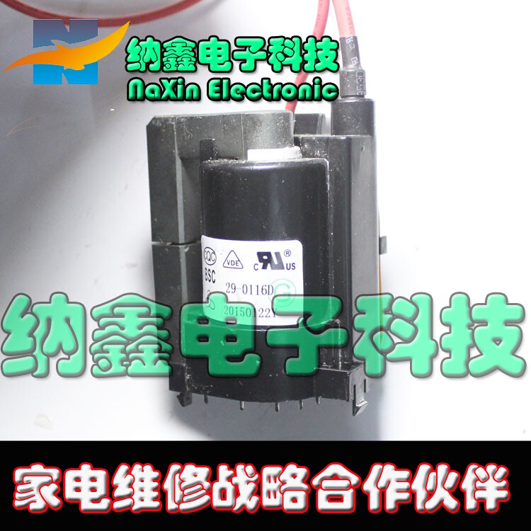 原装海尔电视高压包BSC29-0116D BSC29-0116B
