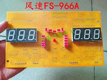 Wind Speed FS-966A Balance Machine Computer Board YT-966C AT-7010 Dynamic Balance Instrument Motherboard Display Board Accessories