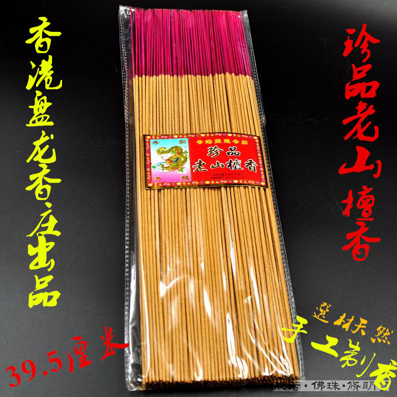 修明堂 大黑天神香港财神香纯檀香立香线香卧香 老山檀香 佛供香