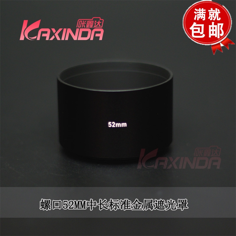 Mid-52mm long charred straight barrel metal shade Rostomas