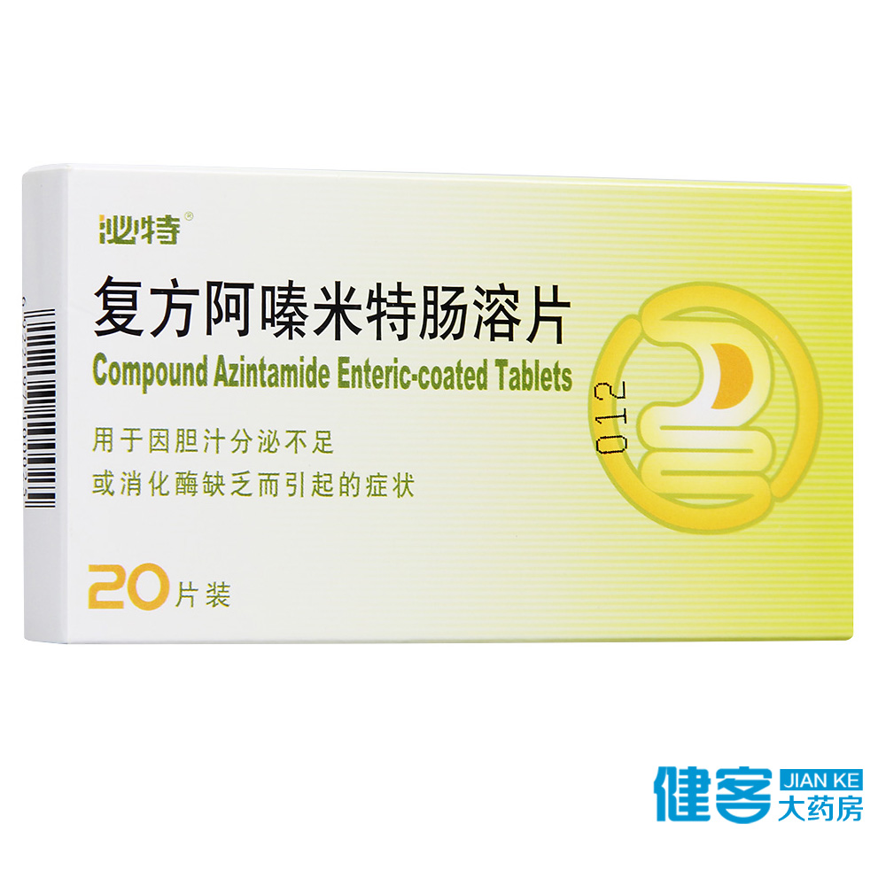 泌特 泌特 复方阿嗪米特肠溶片 10片*2板/盒