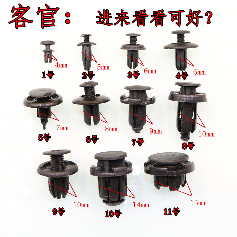 Universal Automotive Inner Fender Mudguard Trunk Snap Clip