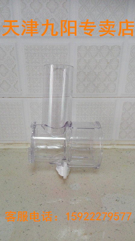 Joyoung juicer original juicer JYZ-E18 E96 E92 E5V feeding barrel slag shell cup body original accessories