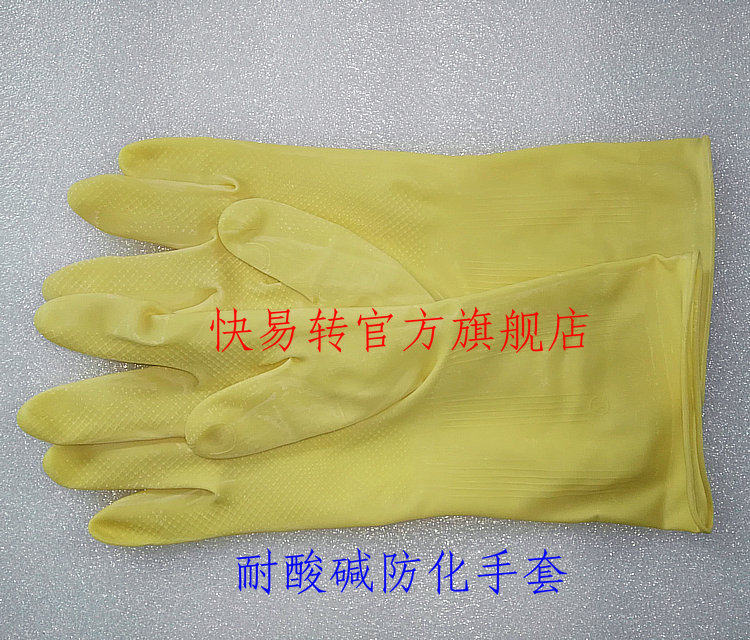 Anti-chemical glove Rene Gloves Corrosion Resistant Acid-Resistant Anti-Slip Latex Wash Clothing Gloves