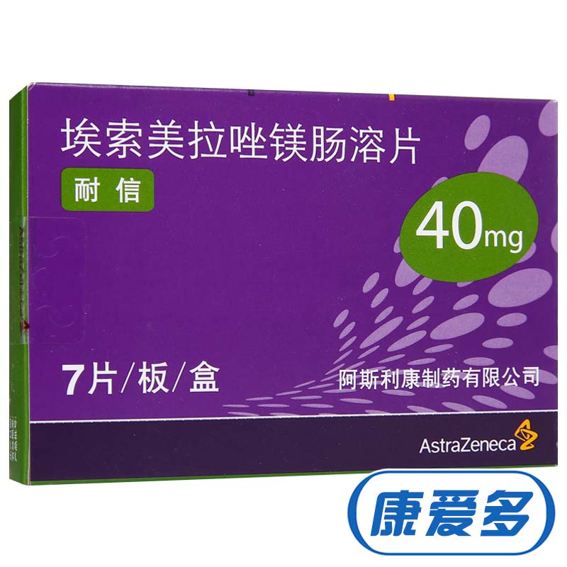 AstraZeneca/阿斯利康 耐信 埃索美拉唑镁肠溶片 40mg*7片/盒