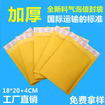 18*20(140) bubble envelope yellow Kraft paper foam bag bubble envelope Kraft Paper Bubble Bag