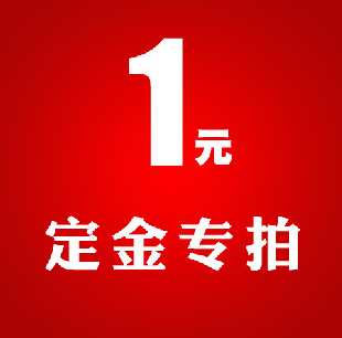 Customized product deposit link Order large quantities of goods deposit