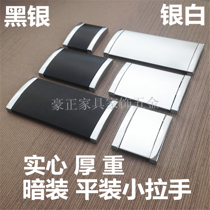 Black Flat Fit Handle Concealed Black Small Handle Drawer Handle Active Drawer Cabinet Door Overall Cabinet Small Handle