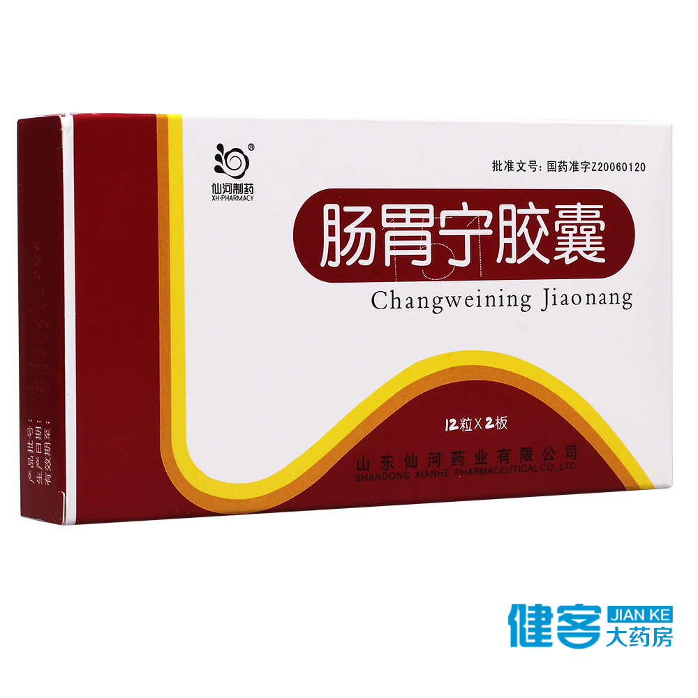 仙河 肠胃宁胶囊 0.3g*24片/盒