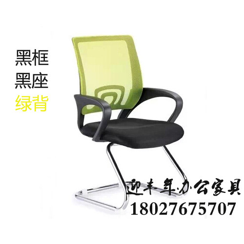 Fashion Office ChairConference ChairStaff ChairComputer ChairI-shaped ChairNegotiation ChairBow ChairSimple and Modern