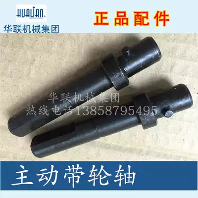 Active pulley shaft continuous sealing machine original accessories Active pulley shaft belt sealing pulley