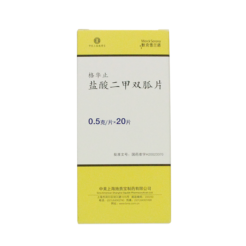 格华止格华止 盐酸二甲双胍片 0.5g*20片/盒