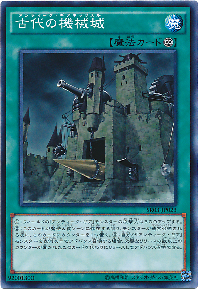Yu-Gi-Oh! Japanese Version SR03-JP023 N Ancient Machine City