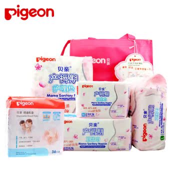 贝亲待产包孕产妇用品 产妇入院宝宝用品套装xa227包邮