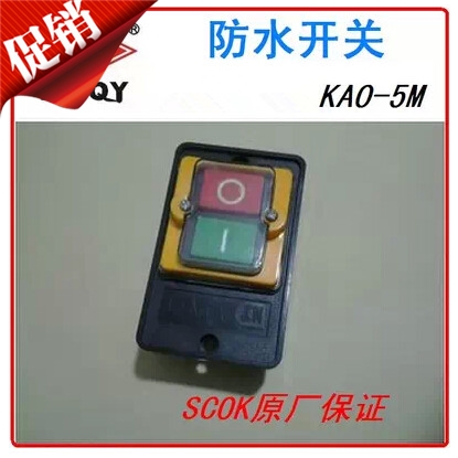 KAO-5M Yueqing Yongqian brand waterproof control button KA0-5M bed button