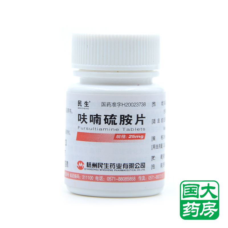 民生 呋喃硫胺片 25mg*100片/瓶