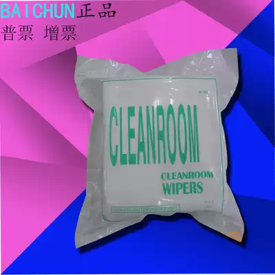 Factory wholesale anti-static dust-free cloth fiber cloth wipe cloth precision instrument cleaning cloth WIP1009DLE9 * 9