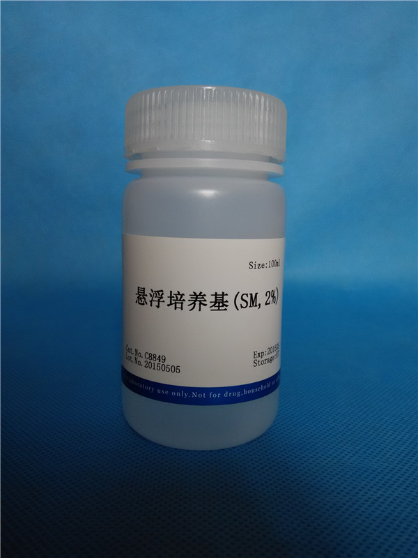 悬浮培养基(SM,2%) NobleRyder C8849 100ml