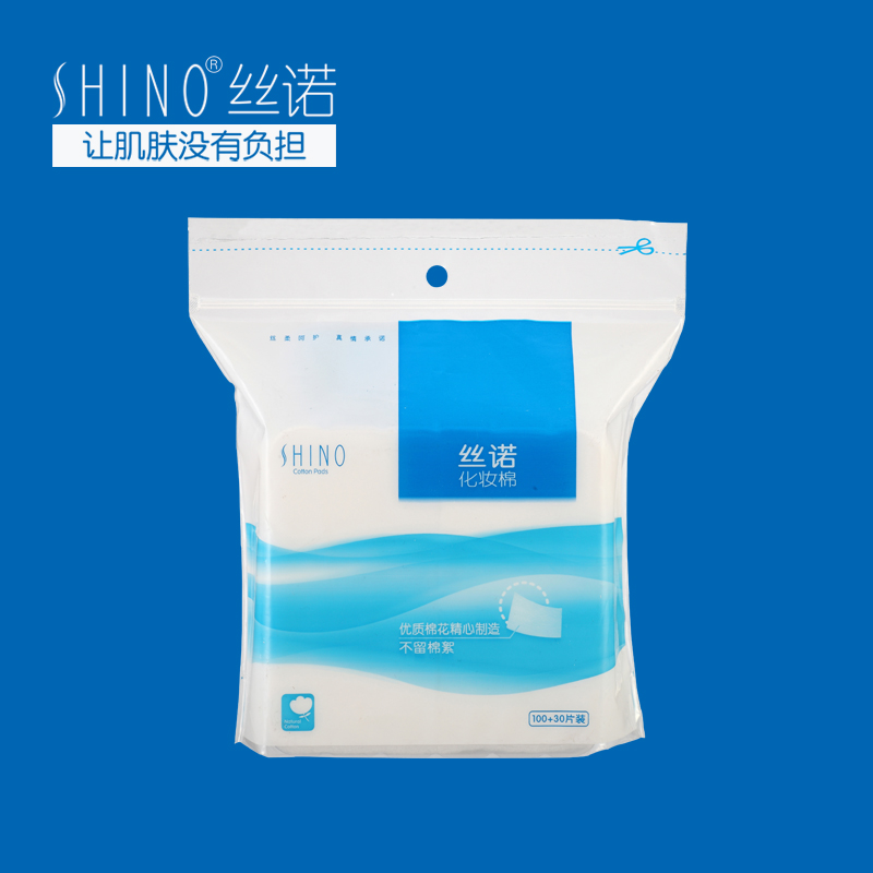 SHINO丝诺 化妆棉纯棉厚省水卸妆棉洁面脸部美容美妆工具实惠装