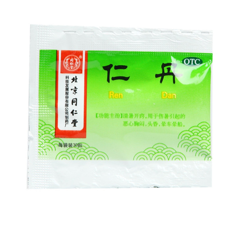 同仁堂 仁丹 30粒/袋