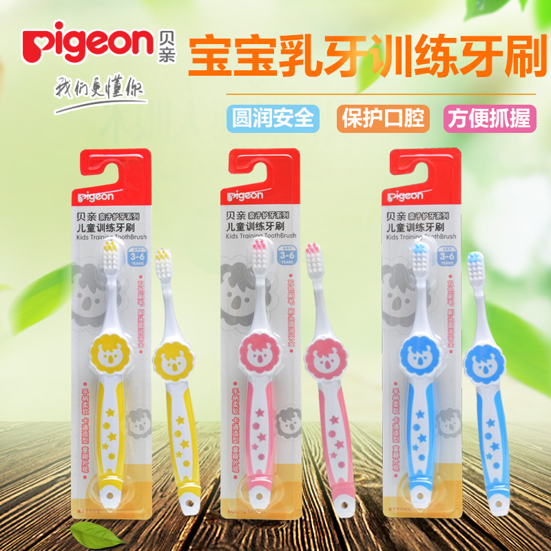 贝亲婴儿牙刷阶段4 宝宝训练牙刷乳牙刷 3-6岁儿童护齿牙刷软毛