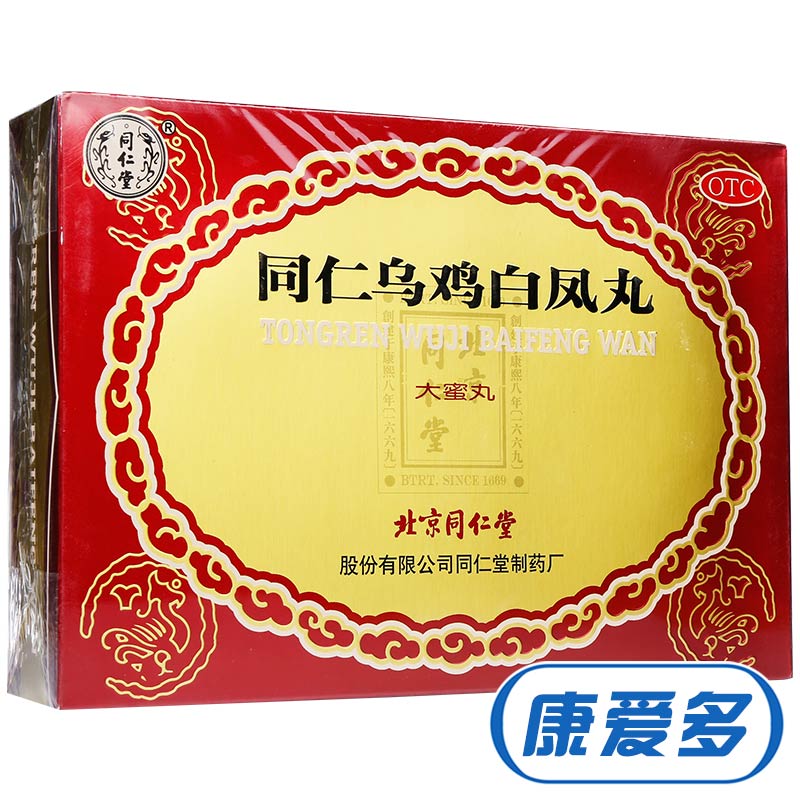 套餐优惠】同仁堂 同仁 乌鸡白凤丸 6丸/盒 月经不调痛经调经药品