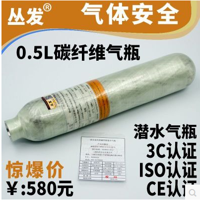 0 35l 0 0 5l 36l 3l 3l 6 8l 9l Carbon fiber cylinders 30MPA Shanghai goods 