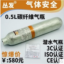 0 35l 0 0 5l 36l 3l 3l 6 8l 9l Carbon fiber cylinders 30MPA Shanghai goods