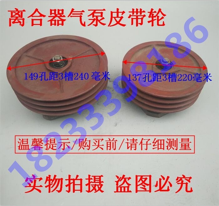 Diesel engine clutch pulley air compressor pulley clutch air pump pulley flow tire repair pulley
