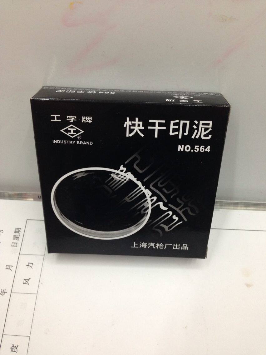 Black fast dry sludge 564