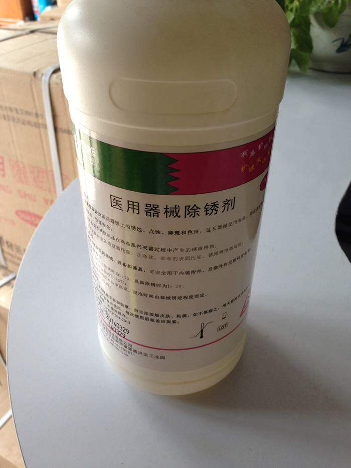多酶清洗剂1L器械润滑剂1L器械除锈剂1L价格相同提供厂家三证