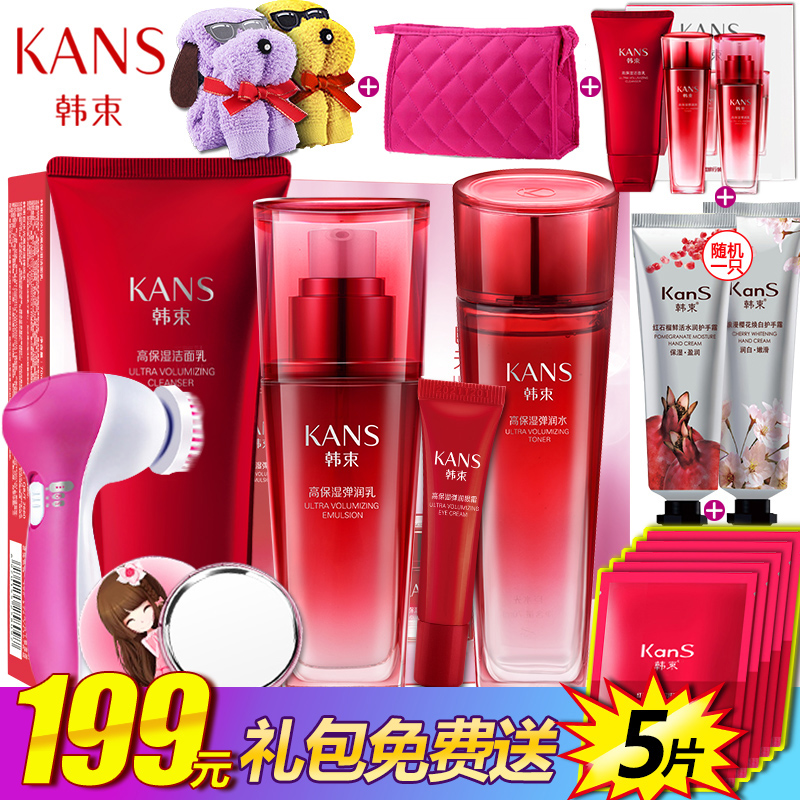 韩束巨水光天使礼盒套装女 秋冬深层补水保湿滋润白皙护肤品正品